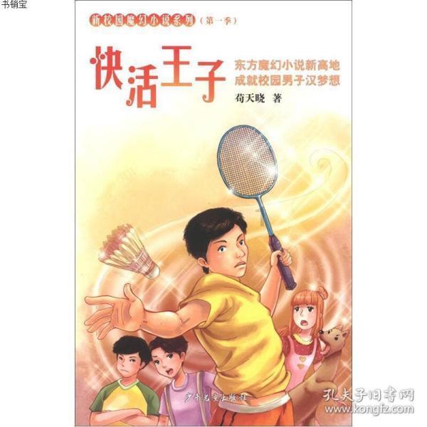 智能汽车拼图